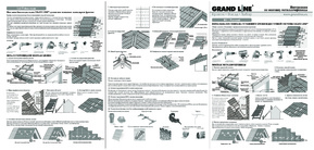 Инструкция по монтажу металлочерепицы на 3-х языках